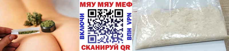Купить  Красновишерск  Меф мяу мяу 